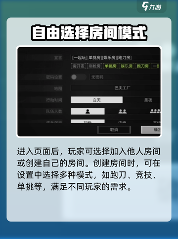 萤火突击如何自创房间介绍截图3