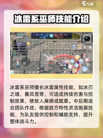 巴风特之怒🔥巫师玩法超全攻略✨截图4