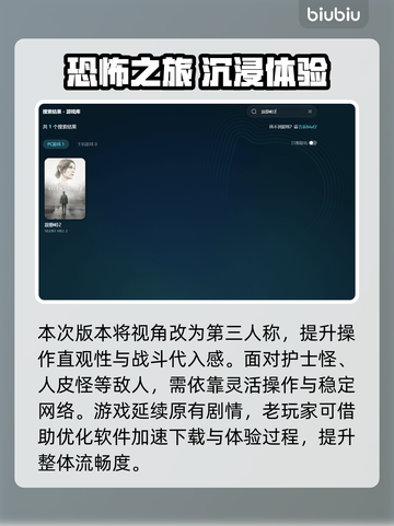🎮《寂静岭2》掉线神解决！✨截图4
