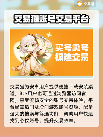 🔥全网疯传的游戏账号交易平台大公开！🎮截图2