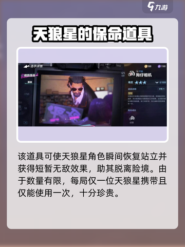 零号任务辅助道具哪个好用介绍截图3