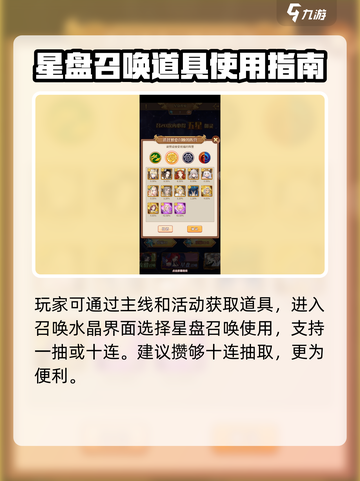 阿尔米娅赞歌：祈愿之星✨使用攻略来了！截图2