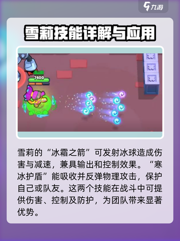 爆裂小队雪莉怎么样介绍截图3
