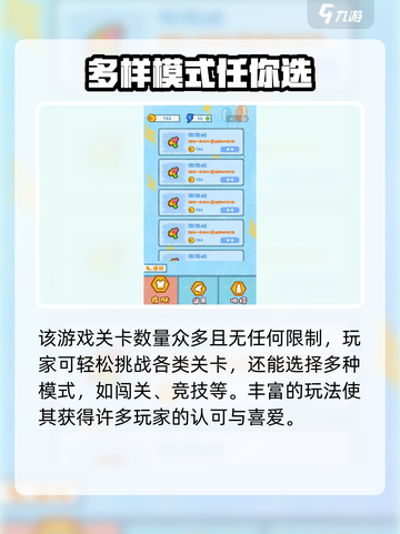 泡泡骑士公测是什么时候介绍截图4