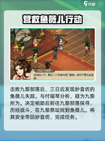 大侠立志传顾倾城攻略介绍截图3
