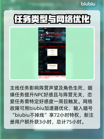 浪人崛起⚡必刷人物任务大曝光！📌截图2