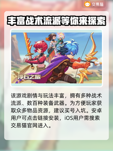 浮石之旅💥账号购买平台大揭秘！🎉截图2