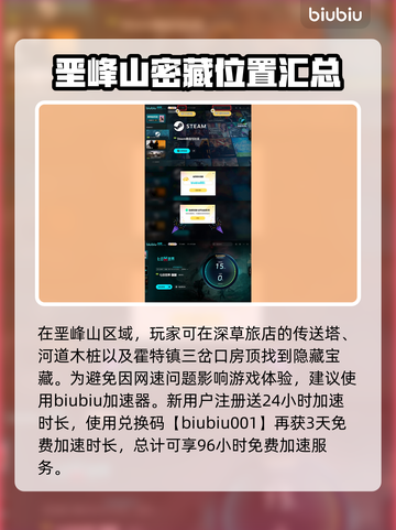 七日世界🔥收藏的信位置大揭秘！速来👇截图4