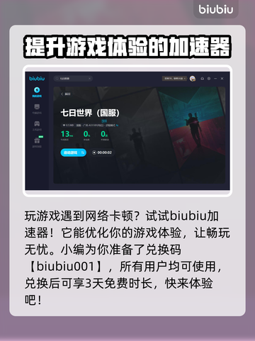 七日世界🔥抽卡技巧大曝光！必看👇截图4