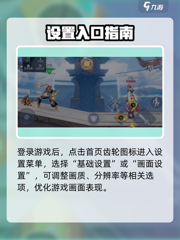 🎮星之破晓画质神调！秒变高清截图2