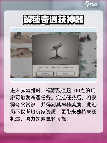鬼谷八荒怎么去赤幽州介绍截图4