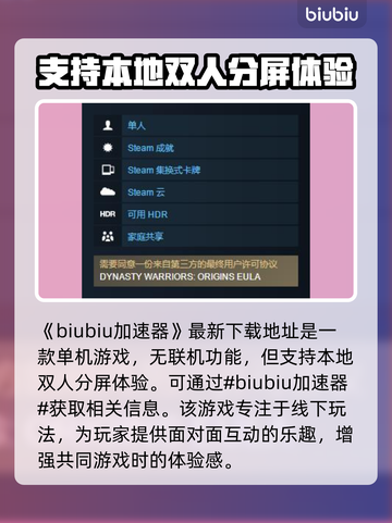 真三国无双起源🔥双人玩法超爽体验🎉截图2