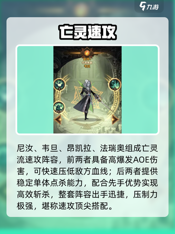🔥剑与远征2启程神阵容曝光💥截图4
