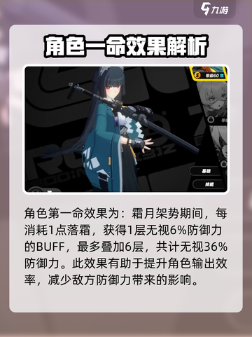 绝区零星见雅命座什么效果介绍截图2