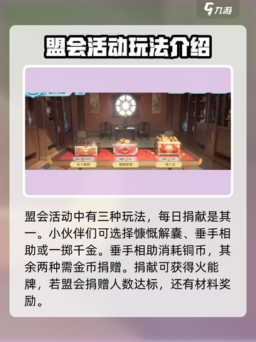 斗破苍穹巅峰对决🔥盟会系统玩法大全！💥截图2