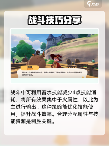 洛克王国世界🔥二星魔法师进阶挑战秘籍✨截图2