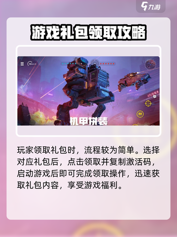 创世战车新手必看💥超值礼包内容大曝光🎉截图3
