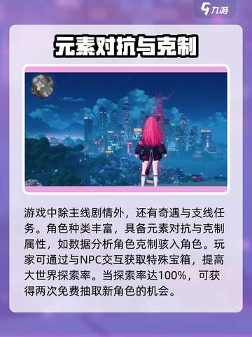 🔥异环公测时间曝光，快来抢先了解！💥截图4
