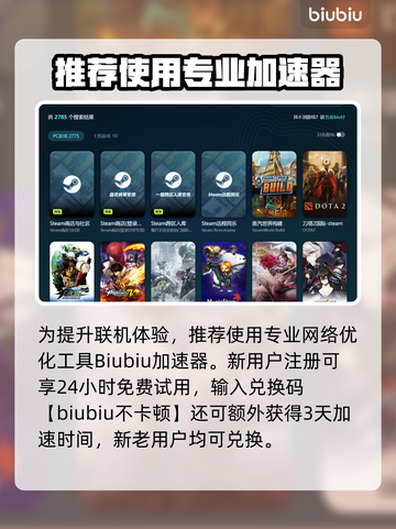 🎮海绵宝宝玩家速看！潮汐巨神加速器推荐🔥截图3