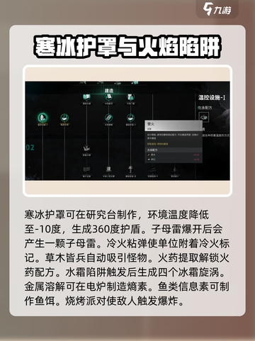 七日世界专精有哪些介绍截图5