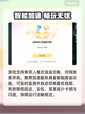 🔥缔造者放逐之地加速器神推荐！⚡截图4