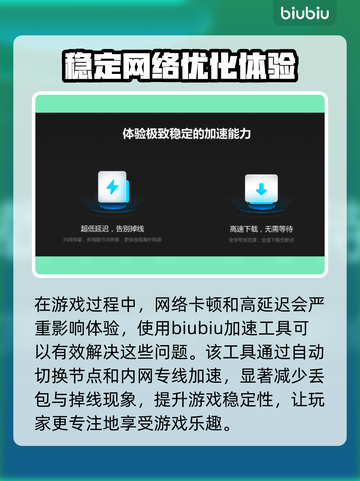 绝地求生加速器推荐🔥吃鸡必备神器🎉截图3