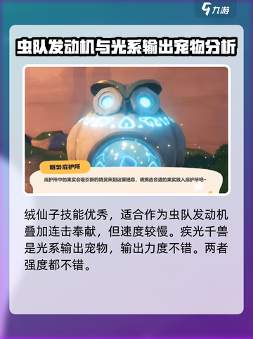 洛克王国世界战令宠物有哪些介绍截图5