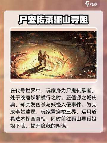 代号世界剧情介绍介绍截图2
