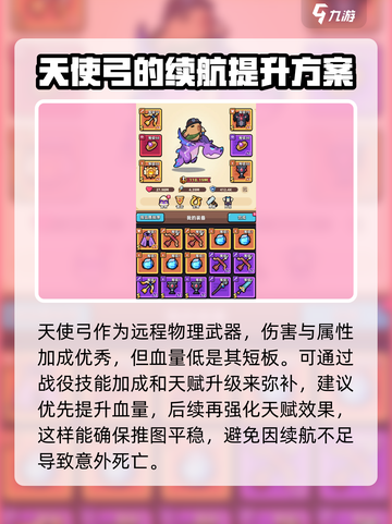 冒险者日记天使弓获取方式介绍截图2