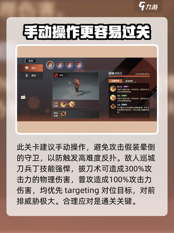 三国志幻想大陆2枭之歌3-5攻略介绍截图2