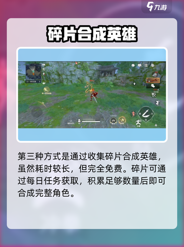 永劫无间手游角色获取全攻略🔥速拿稀有角色！🎮截图4