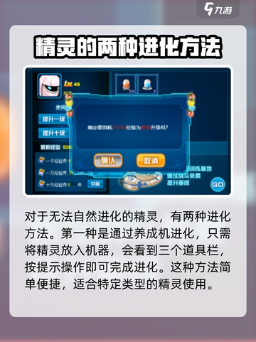 赛尔号巅峰之战精灵怎么进化介绍截图2