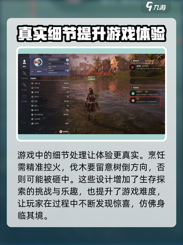 荒野起源手游🔥好玩到停不下来！⚡截图5