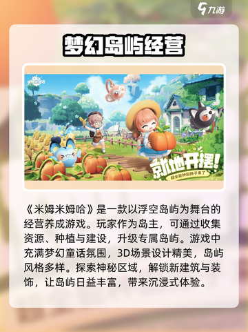 米姆米姆哈是哪家公司的游戏介绍截图2