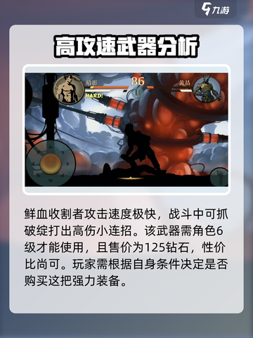 暗影格斗2最强武器是什么介绍截图3