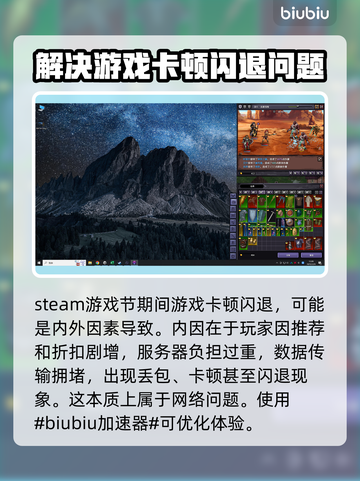 Steam游戏节卡顿闪退？加速秘籍来了！🎮🔥截图2