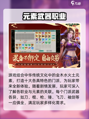 剑侠世界起源月卡多少钱介绍截图5