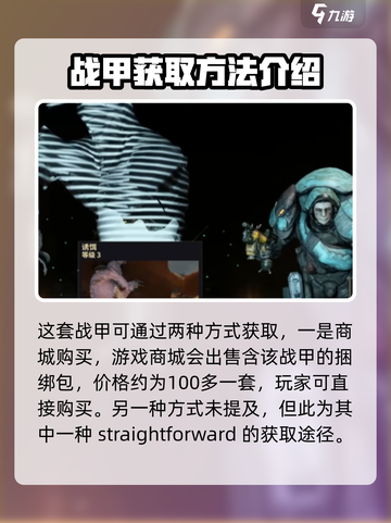 星际战甲手游🔥魔神战甲获取攻略💎截图3