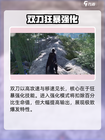燕云十六声双戟玩法曝光！💥截图3
