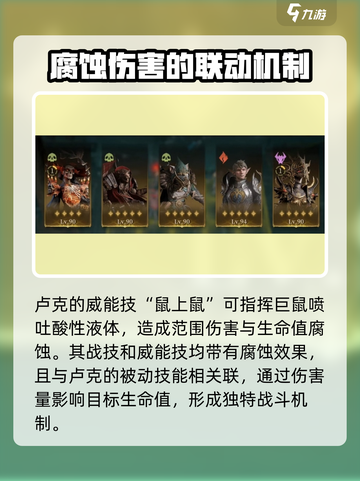 龙息神寂卢克怎么样介绍截图3