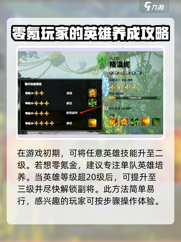 万龙觉醒💥0氪也能玩！🔥掌握这些玩法轻松制胜龙截图4