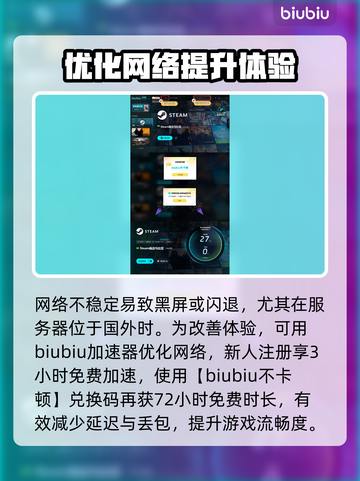 湮灭之潮🔥黑屏闪退？3秒解决方法来了！截图3