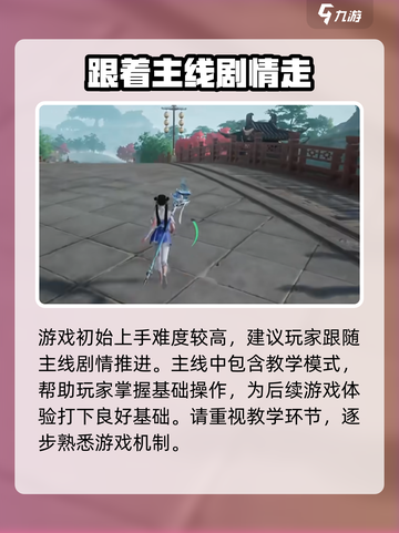 仙剑世界卡顿？❌优化技巧全攻略⚡截图5