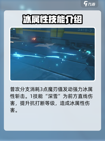 绝区零雅角色技能展示介绍截图4
