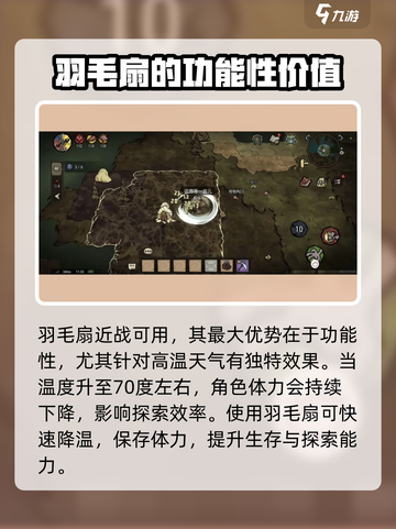 饥荒新家园武器推荐介绍截图4