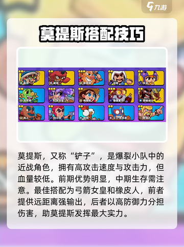 爆裂小队三史诗角色有哪些介绍截图2