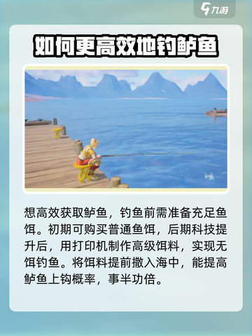 创造吧我们的星球🐟鲈鱼爆多获取方式大揭秘！截图3
