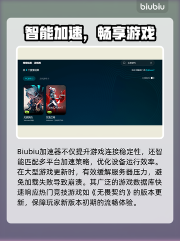 💥无畏契约闪退？更新后崩溃解决方法来了！🎮🔥截图4
