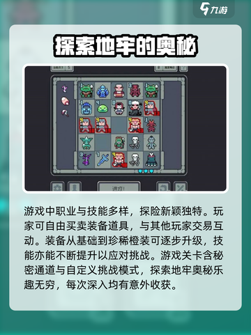 魔王终局🔥超好玩！你不来试试吗？🎮截图3