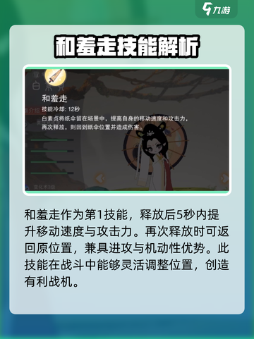 闹闹天宫白素贞技能大曝光！💥游戏英雄必备攻略🔥截图3
